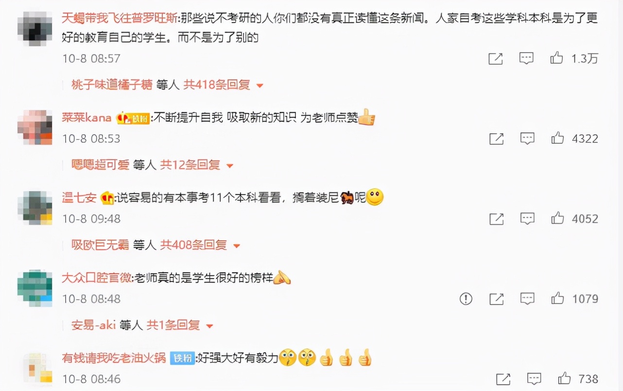 浙江专科毕业乡村教师一口气自考11个本科学历