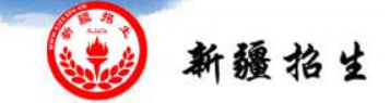 2022年新疆成考报名入口