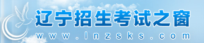 辽宁成考2022年报名入口