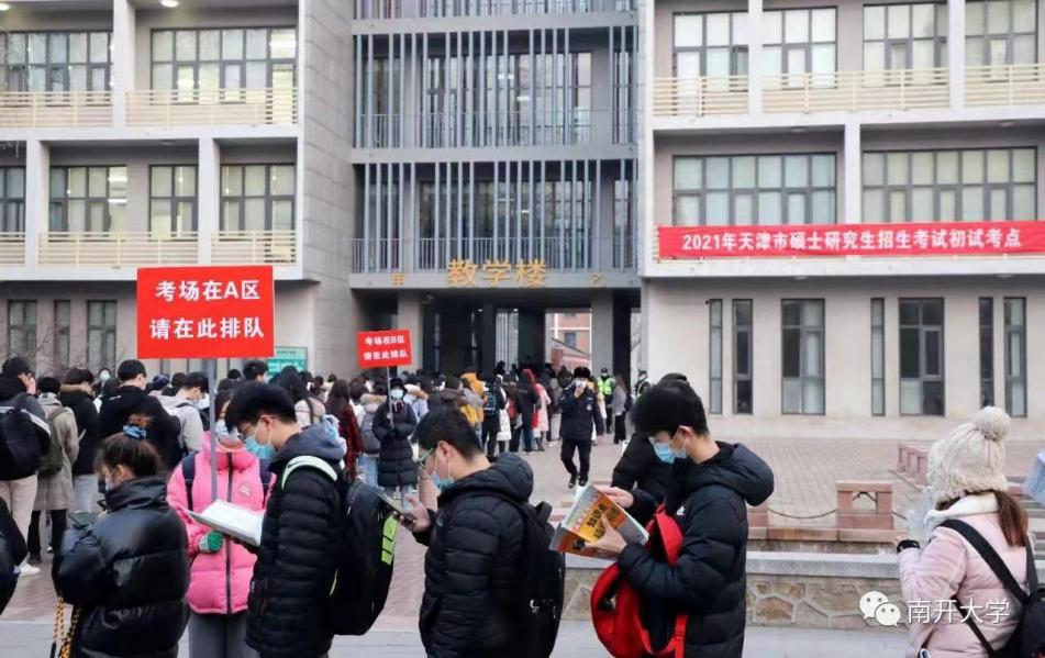 天津2021年考研成绩查询时间：预计2021年2月26日