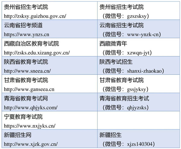 “研招网”将提前开通下载打印《准考证》服务