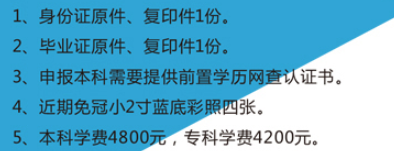 吉林开放大学学费是多少钱