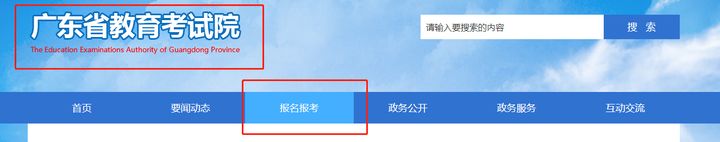 成人高考怎么报名