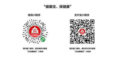 北京市2022年全国硕士研究生招生考试（初试）新冠肺炎病毒核酸检测公告