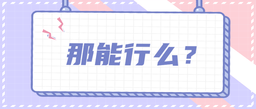 研究生考试要准备几年,硕士研究生报考条件