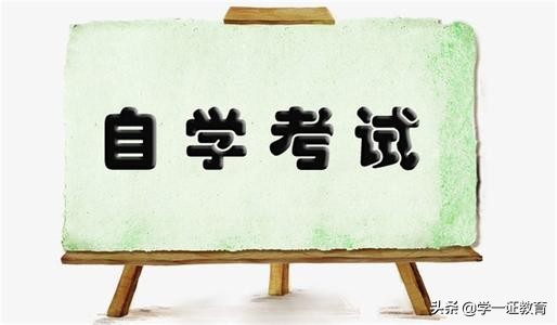 北京成人自考教育官网
