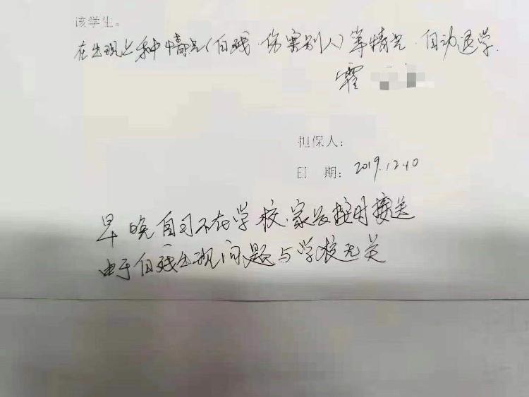 11岁学生留遗书指认班主任暴力