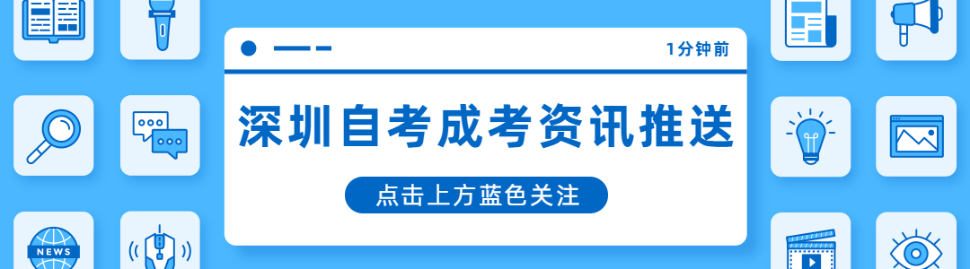 成人自考报考要求