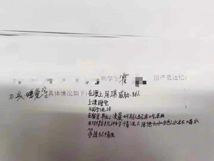 11岁学生留遗书指认班主任暴力