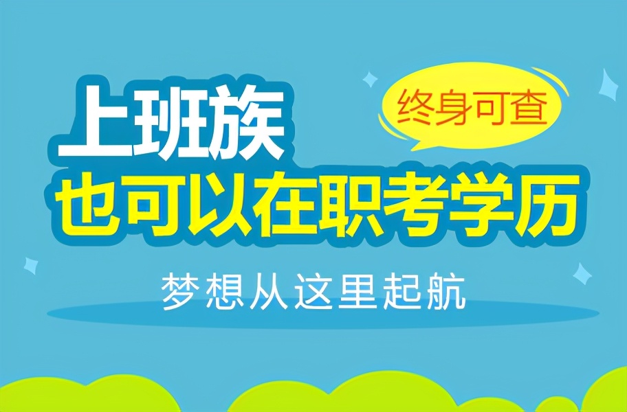 成人高考怎样补考