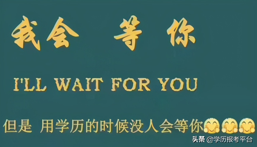 参加成人大专考需要哪些条件