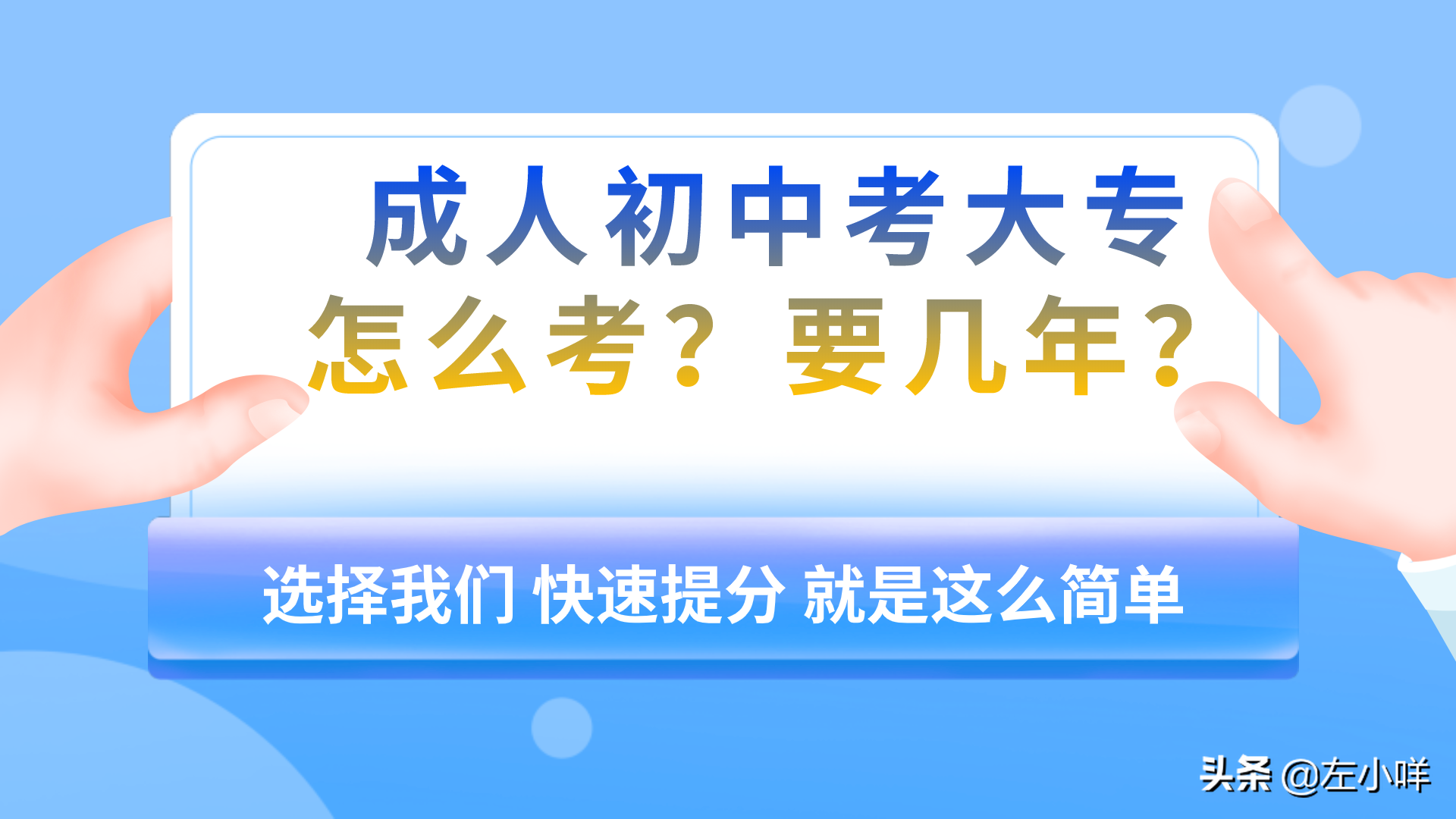 成人自学考试
