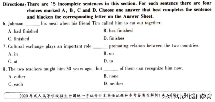 2021成人大专考试试卷