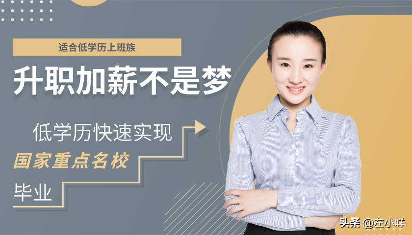 成人高考专业