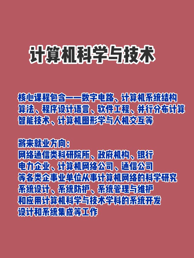 学计算机有用吗