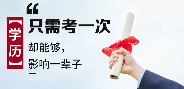 成人考985大学怎样报名