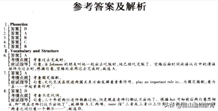 2021成人大专考试试卷