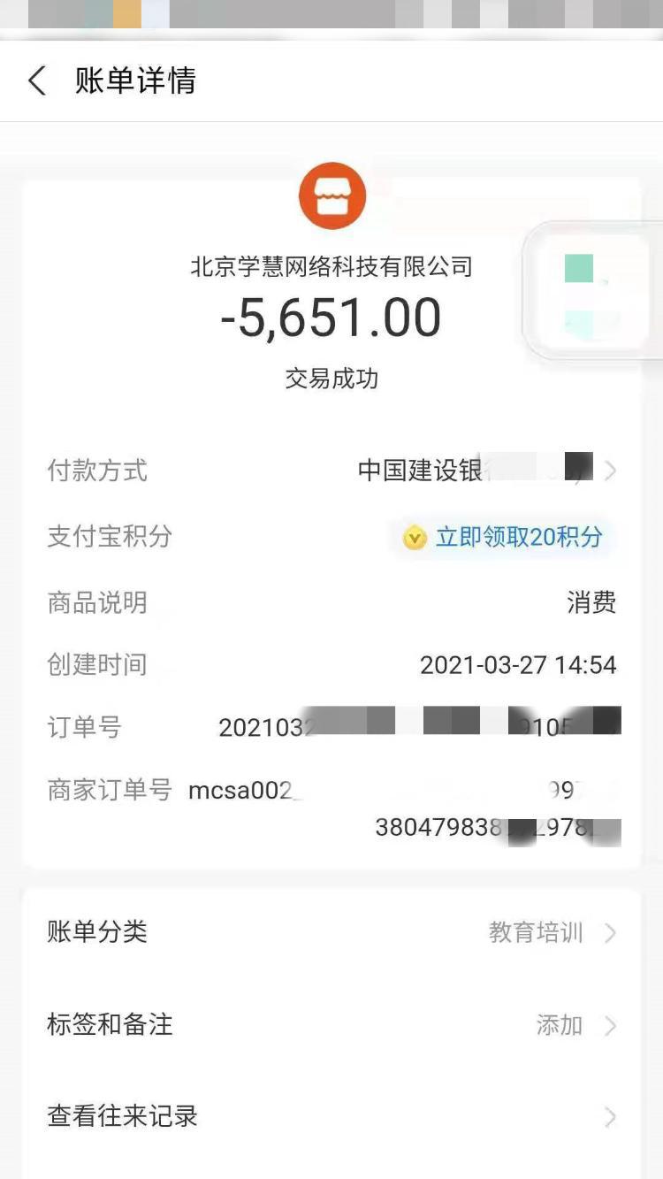 学慧网远程教育学费多少钱