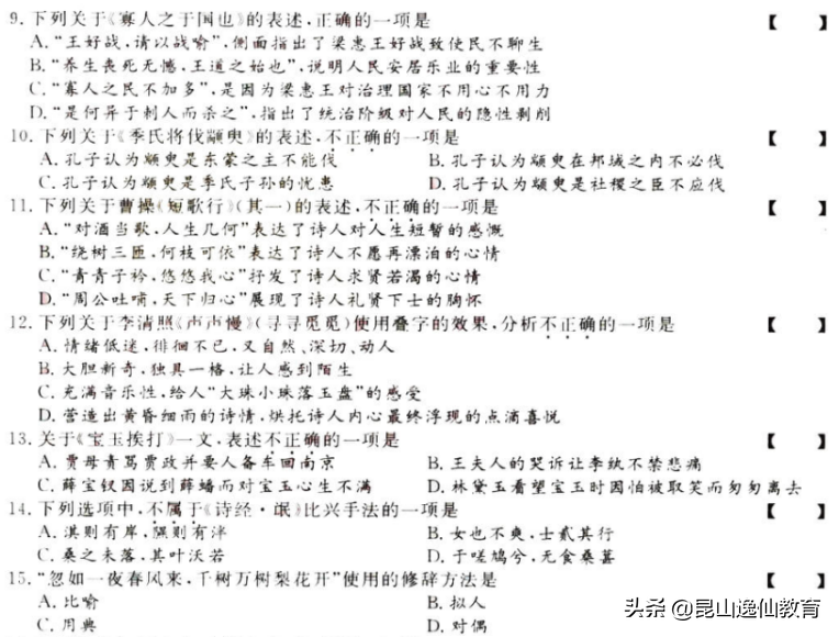 2021成人大专考试试卷
