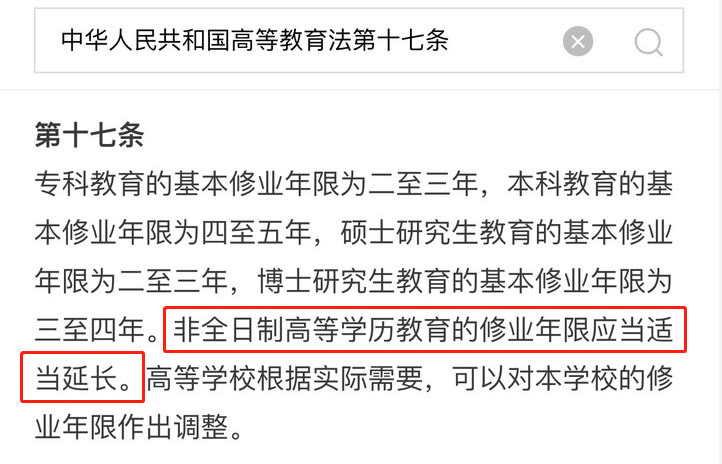 成人考985大学怎样报名