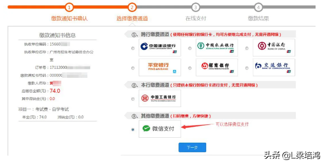 广东自考官网登录入口