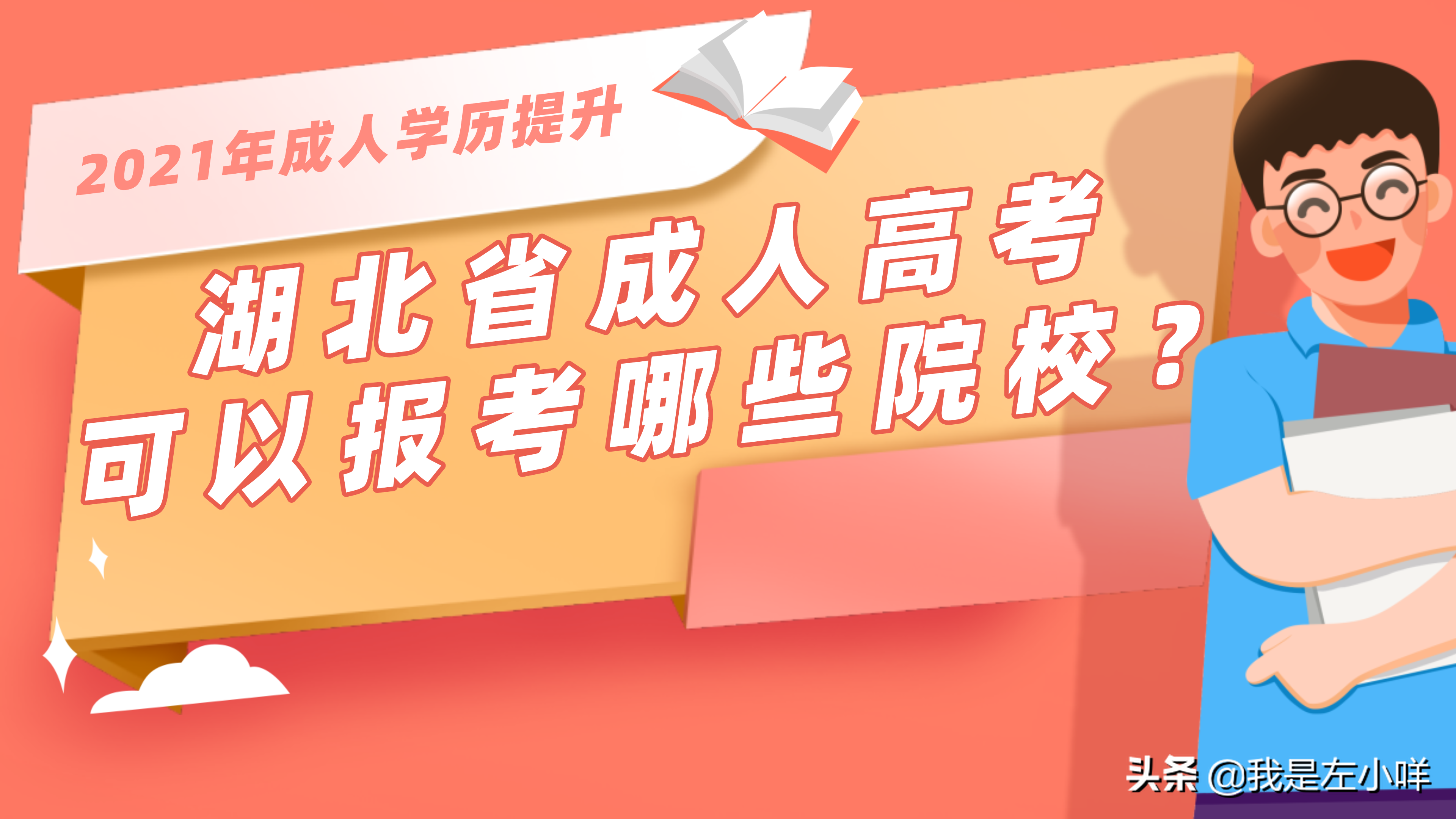 全国成考院校大全