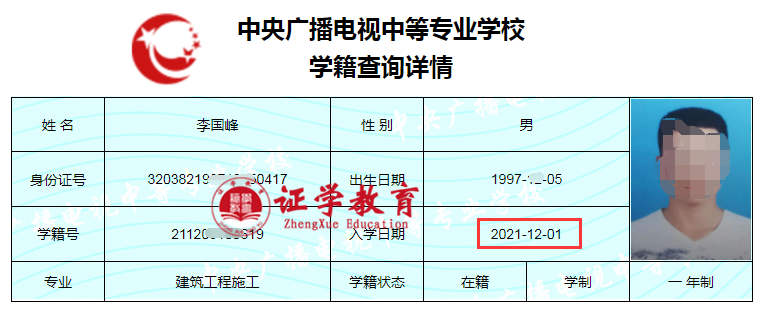 初中升中专学历要多少钱