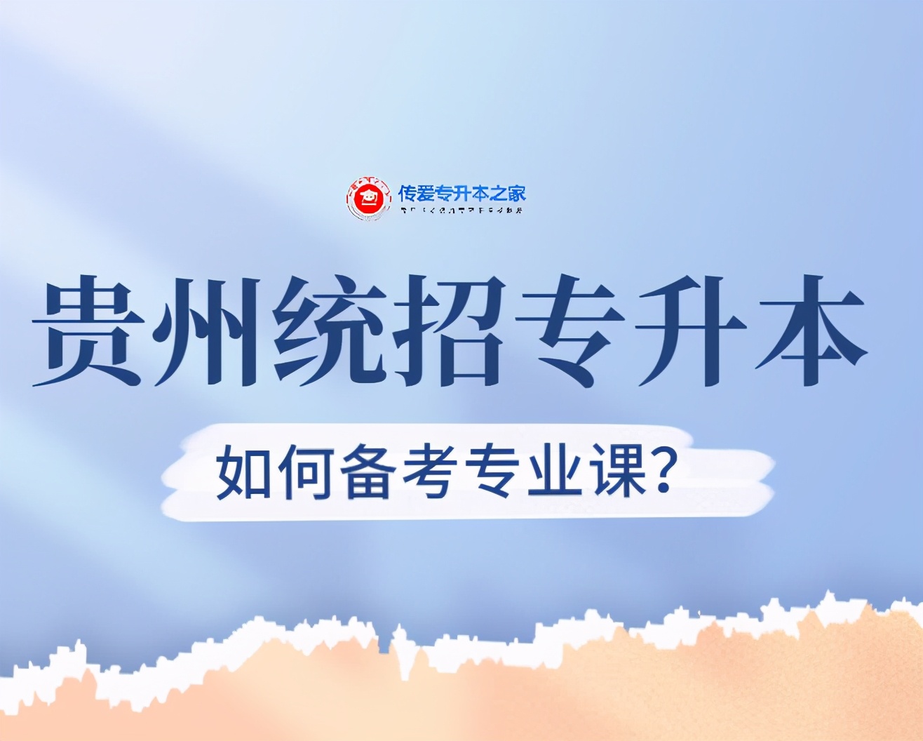 专升本自学如何买资料