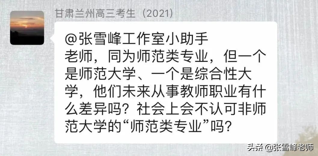 华南师范大学专升本好考吗