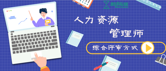西北师大人力资源管理都考哪些,人力资源管理师考几门