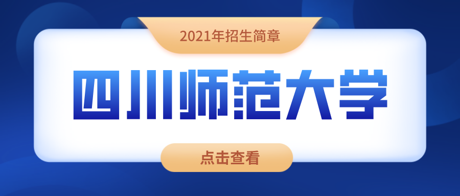 北京师范大学成人教育官网