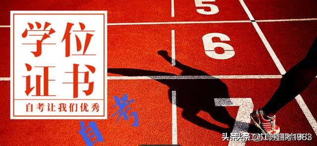 苏州大学成人教育本科