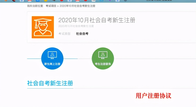 成人自考怎样报名