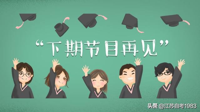 苏州大学成人教育本科