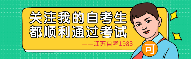 苏州大学成人教育本科
