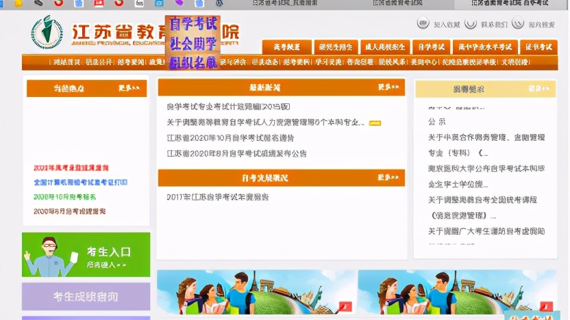 成人自考怎样报名