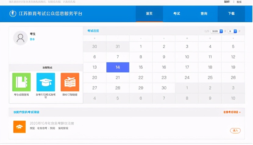 成人自考怎样报名