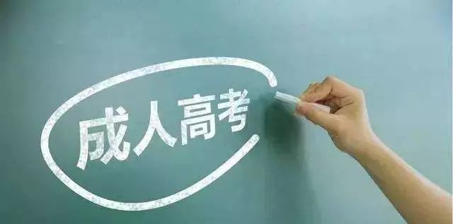 广西成人自考本科报名官网