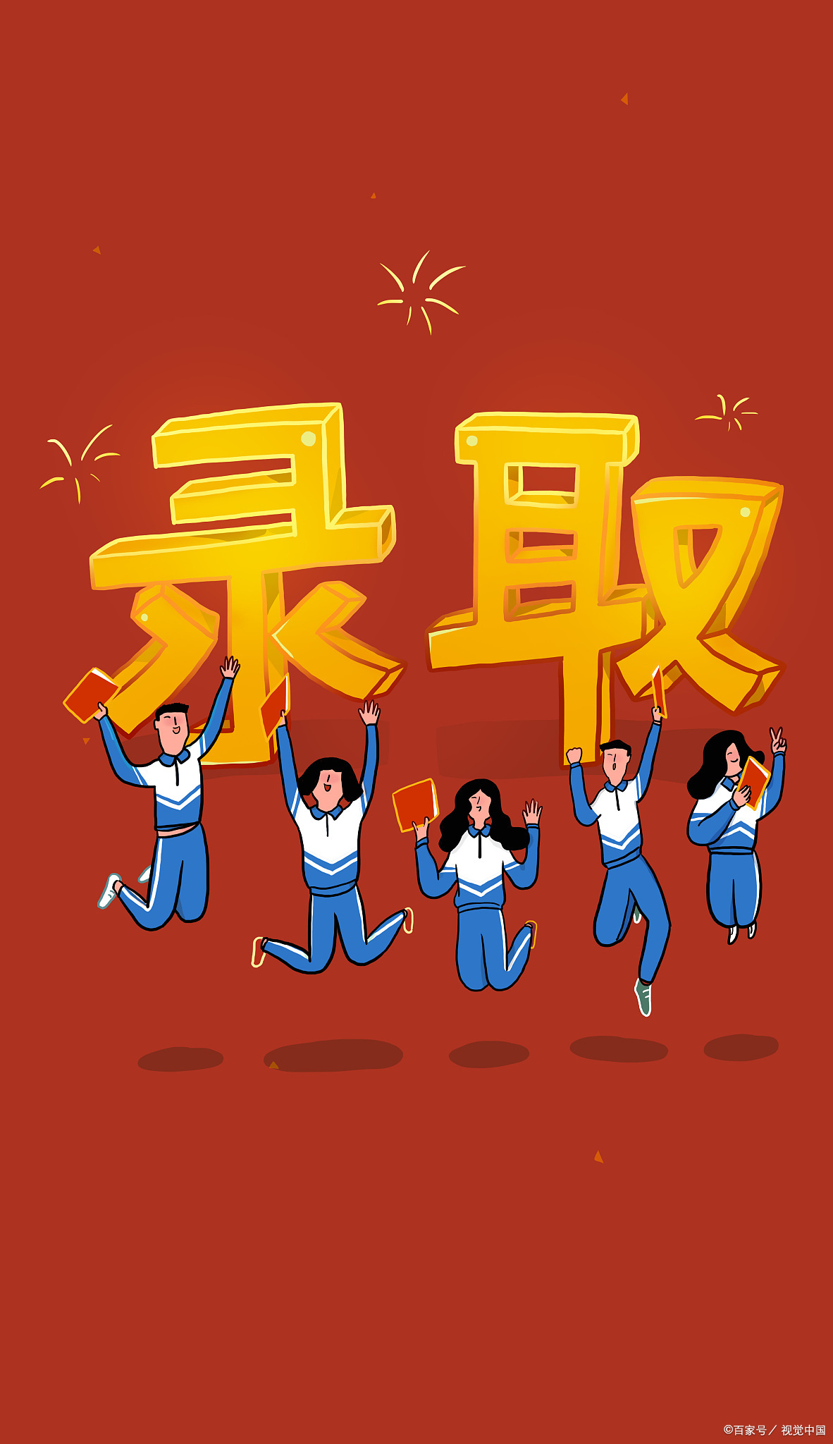 成人高考官网查询系统
