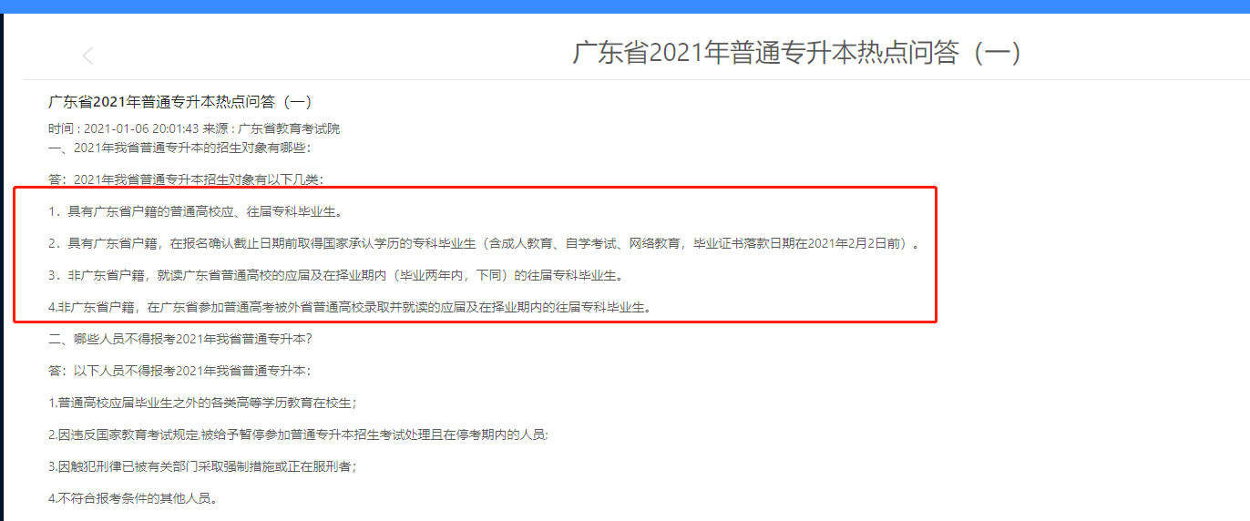 如何补一个全日制文凭