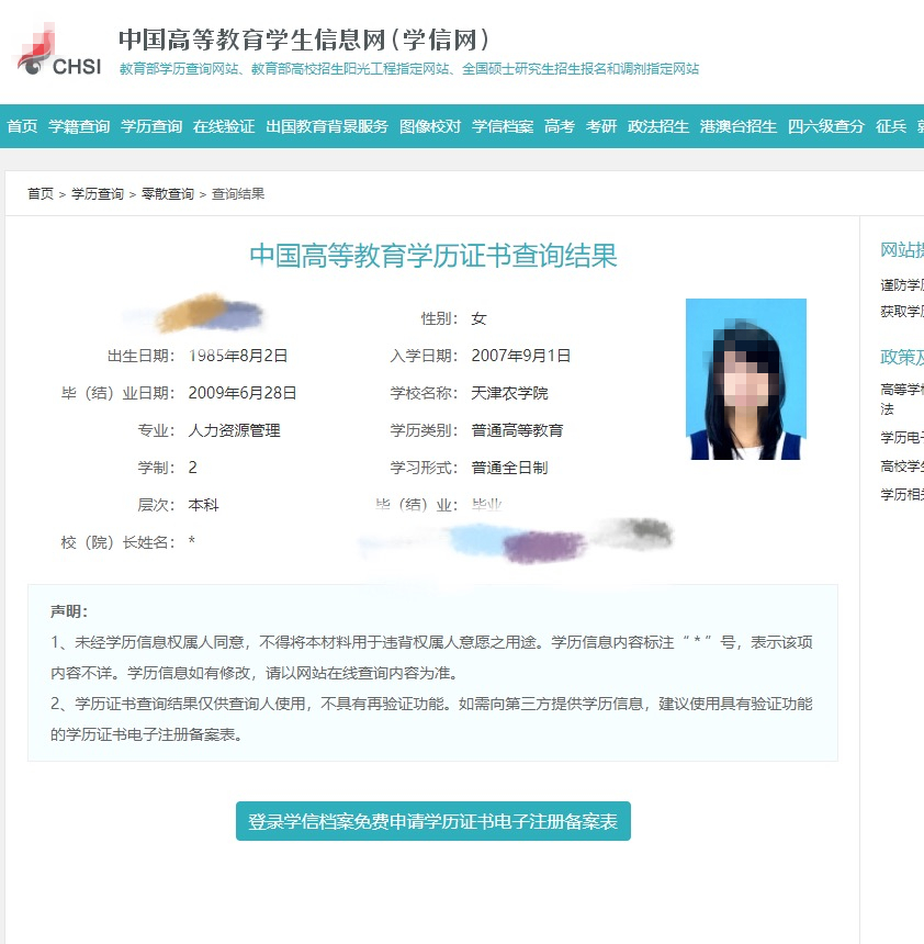 网络教育本科8000贵吗
