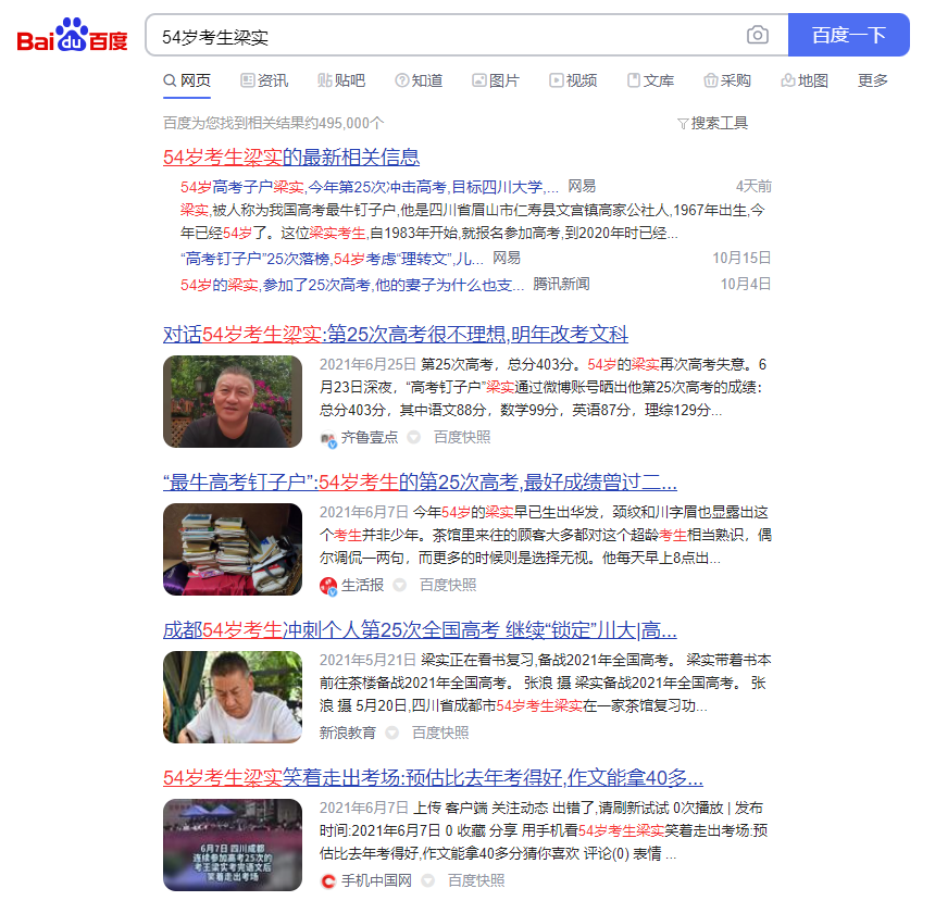 如何补一个全日制文凭