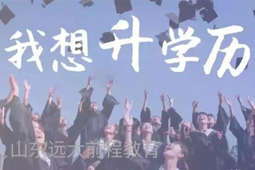 成人高考网报名