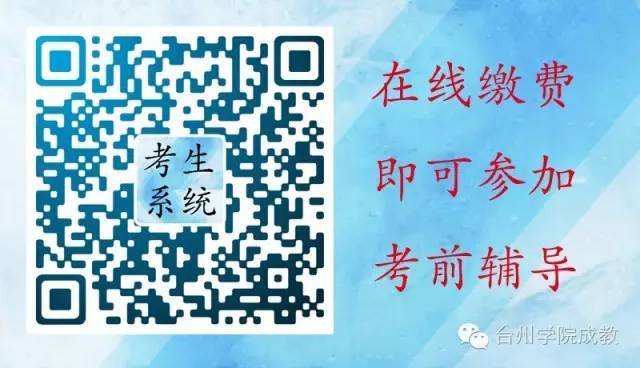 浙江大学成人大专怎样报