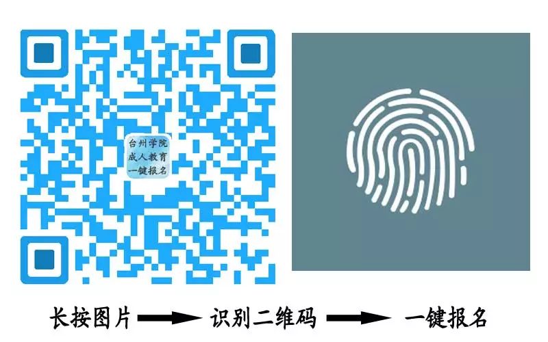 浙江大学成人大专怎样报