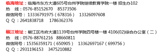 浙江大学成人大专怎样报