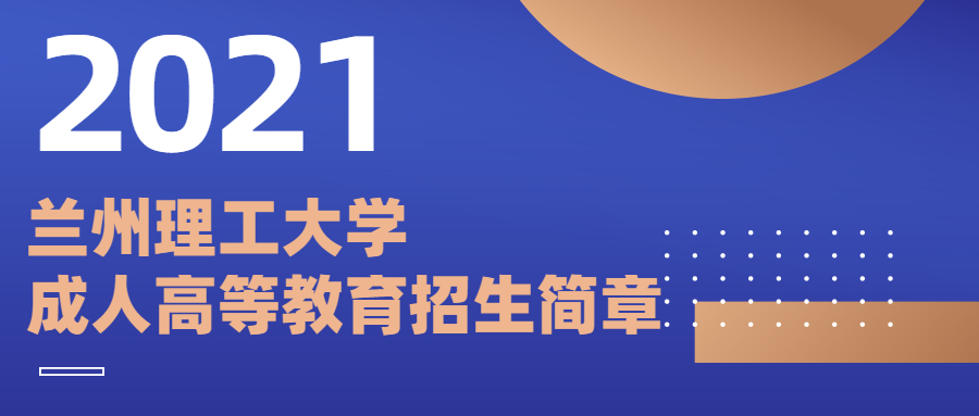 北京理工大学继续教育学院官网