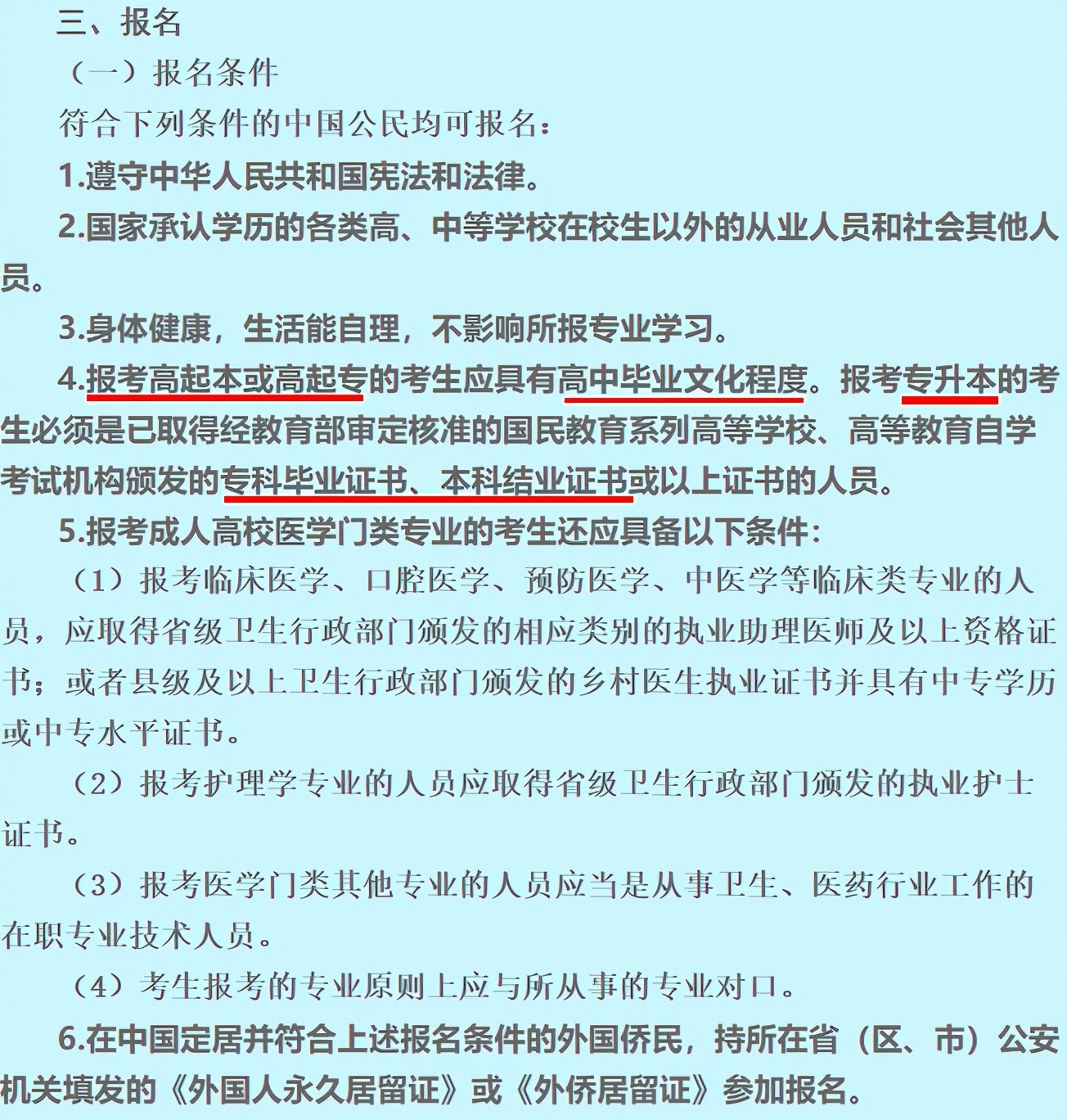 成考与自考的区别到底有哪些