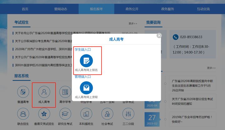 成人大学怎样报名去哪里报名