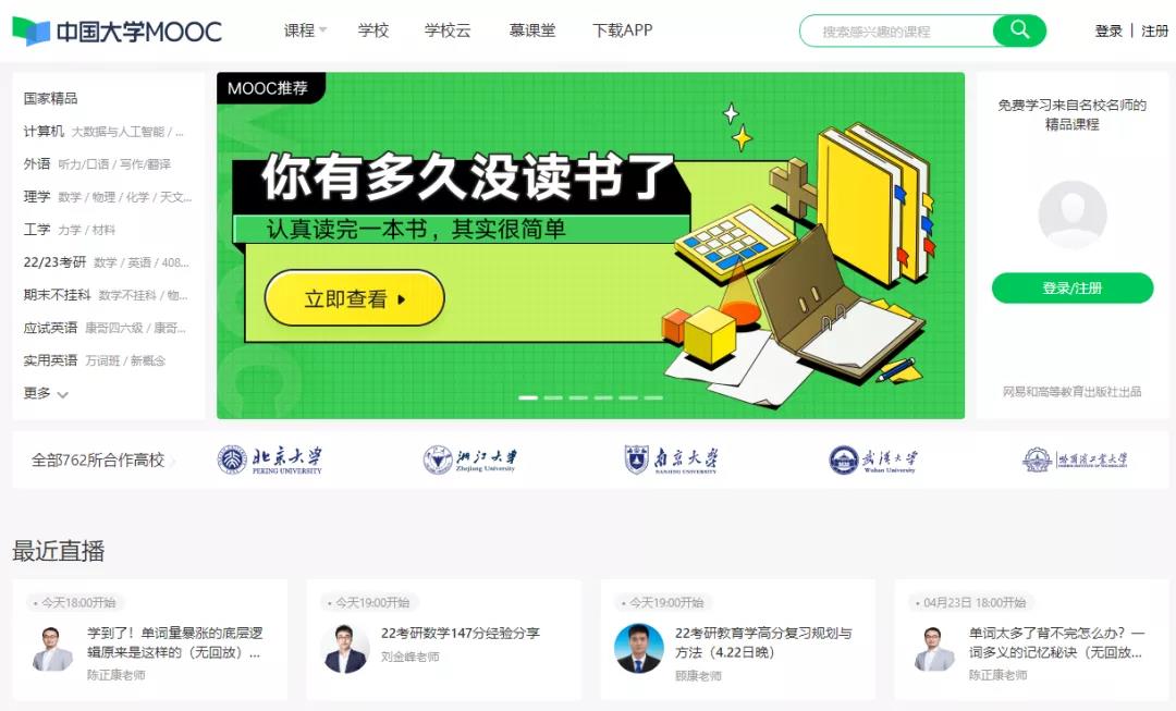 自考本科视频去哪些网站